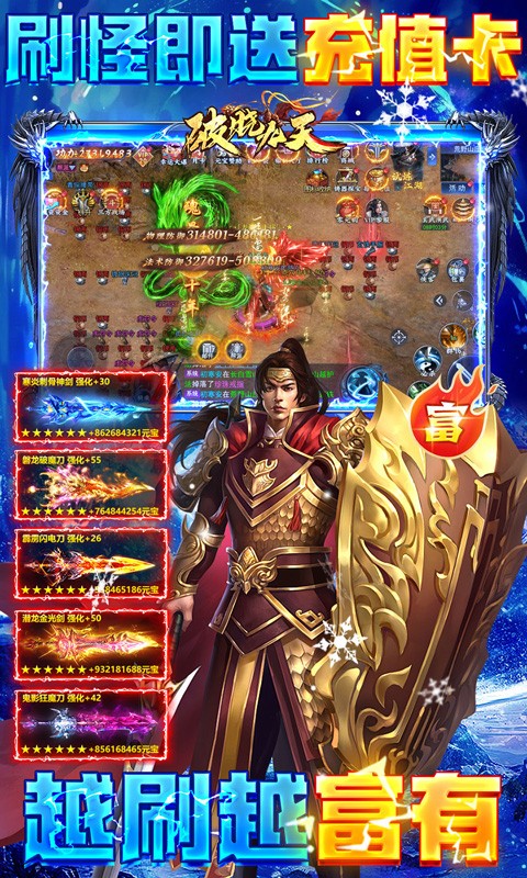 破晓九天0.1折官方正版