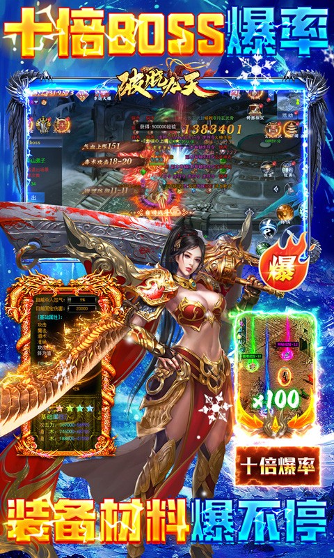 破晓九天0.1折官方正版