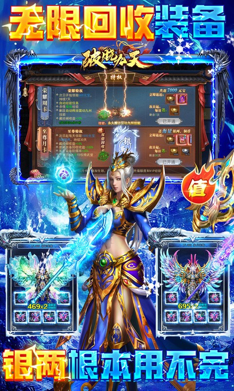 破晓九天0.1折官方正版