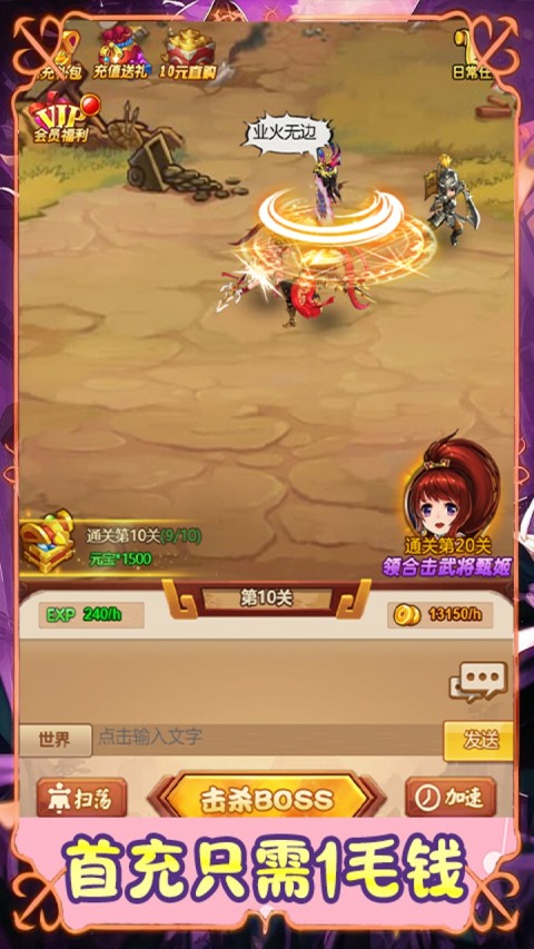 群英三国0.1折扣免费版