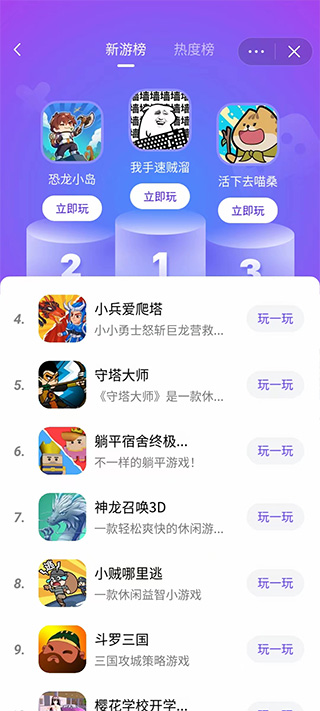 抖音小游戏中心APP
