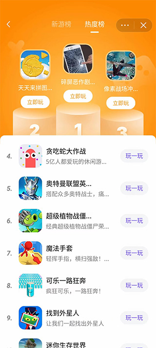 抖音小游戏中心APP