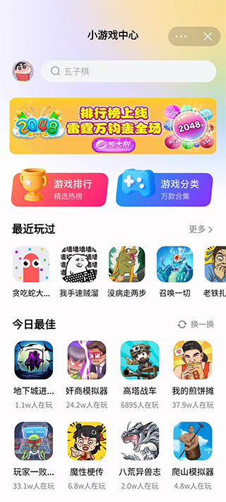 抖音小游戏中心APP