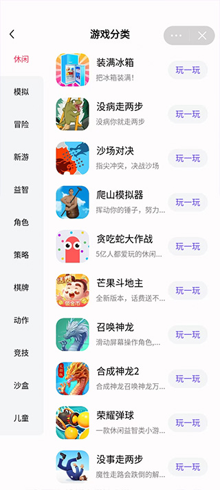 抖音小游戏中心APP
