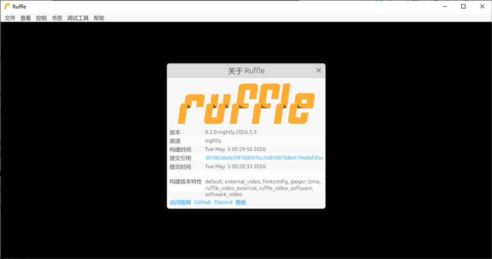 Ruffle开源Flash Player模拟器