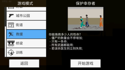 平面僵尸防御无限金币