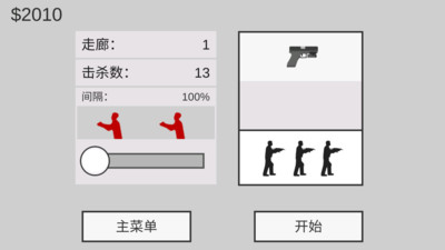 平面僵尸防御无限金币