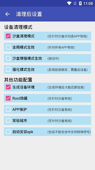 抹机王免RooT破解版