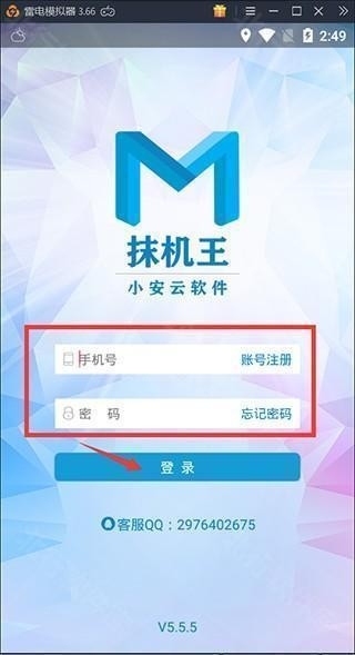抹机王免RooT破解版