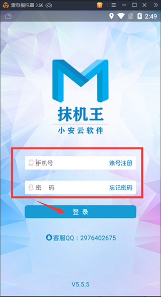 抹机王(改机神器)免RooT破解版