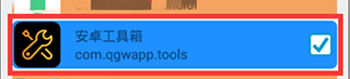 抹机王(改机神器)免RooT破解版