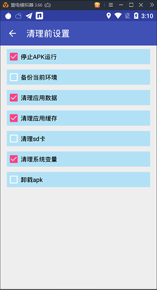 抹机王(改机神器)免RooT破解版