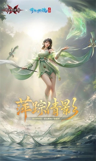 流星群侠传官方版
