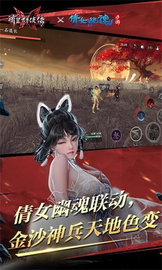 流星群侠传官方版