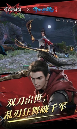 流星群侠传官方版