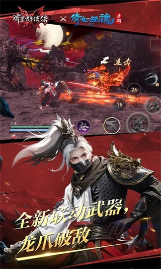 流星群侠传官方版
