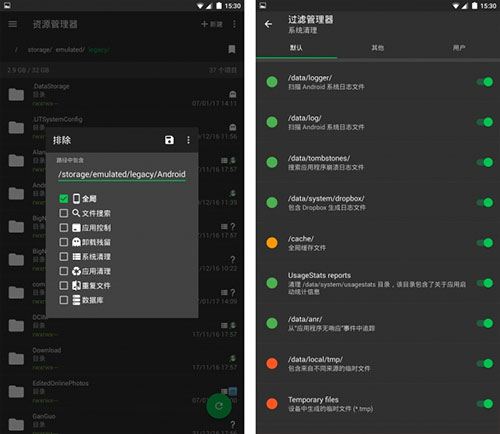 SD Maid图片11