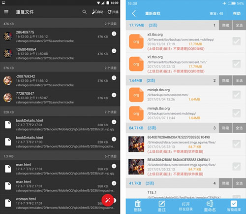 SD Maid图片12