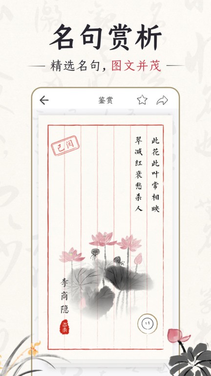 千古诵诗词-古诗词学习赏析VIP会员版