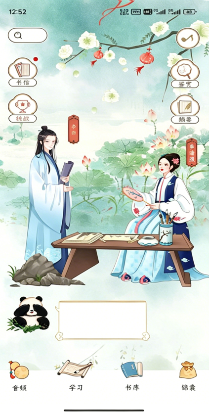 千古诵诗词-古诗词学习赏析VIP会员版