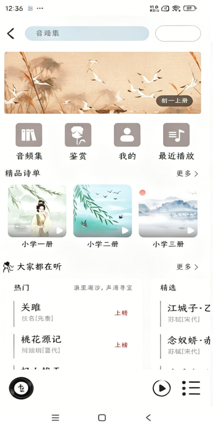 千古诵诗词-古诗词学习赏析VIP会员版