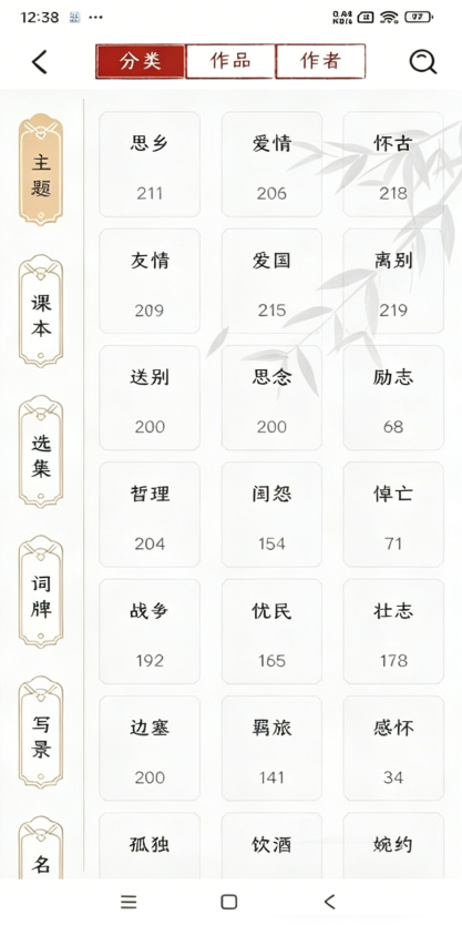 千古诵诗词-古诗词学习赏析VIP会员版