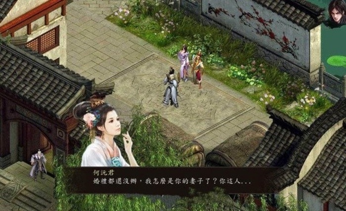 金庸群侠传5爱与死
