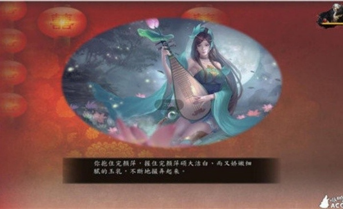 金庸群侠传5爱与死