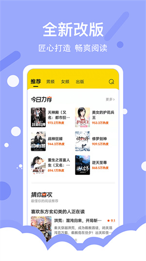 得间免费小说APP解锁VIP会员版