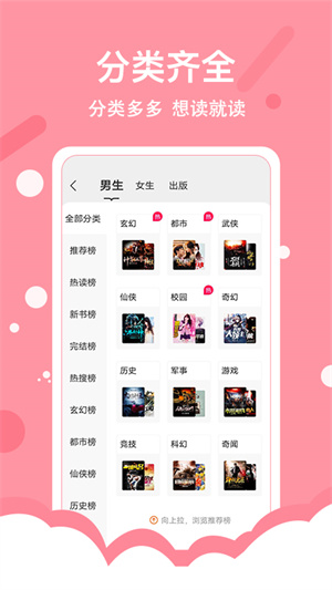 得间免费小说APP解锁VIP会员版