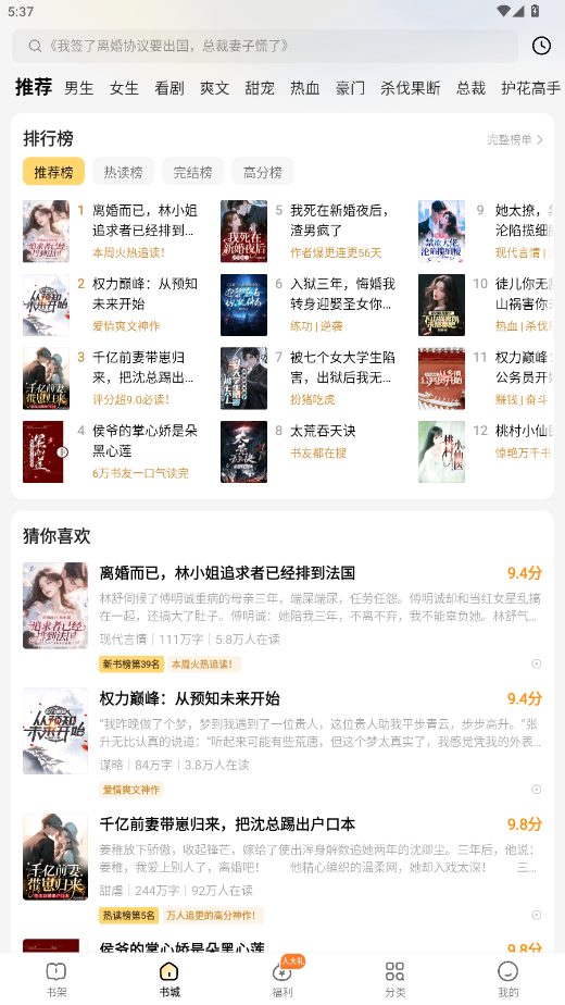得间免费小说APP解锁VIP会员版