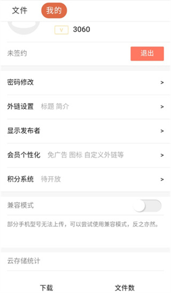 蓝奏云网盘资源破解版