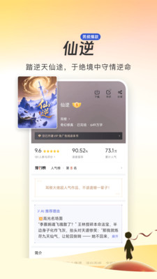 追书神器免费版永久VIP版