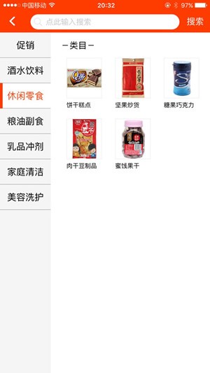 新商盟手机订烟APP