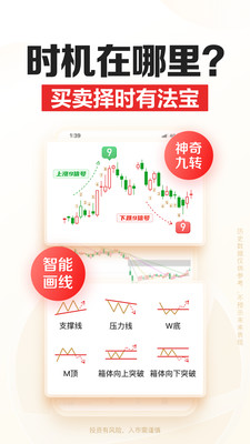 招商证券手机APP