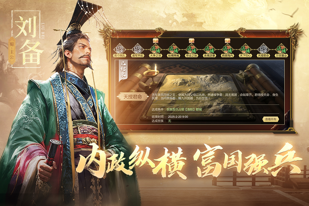 三国出击破解版内置菜单
