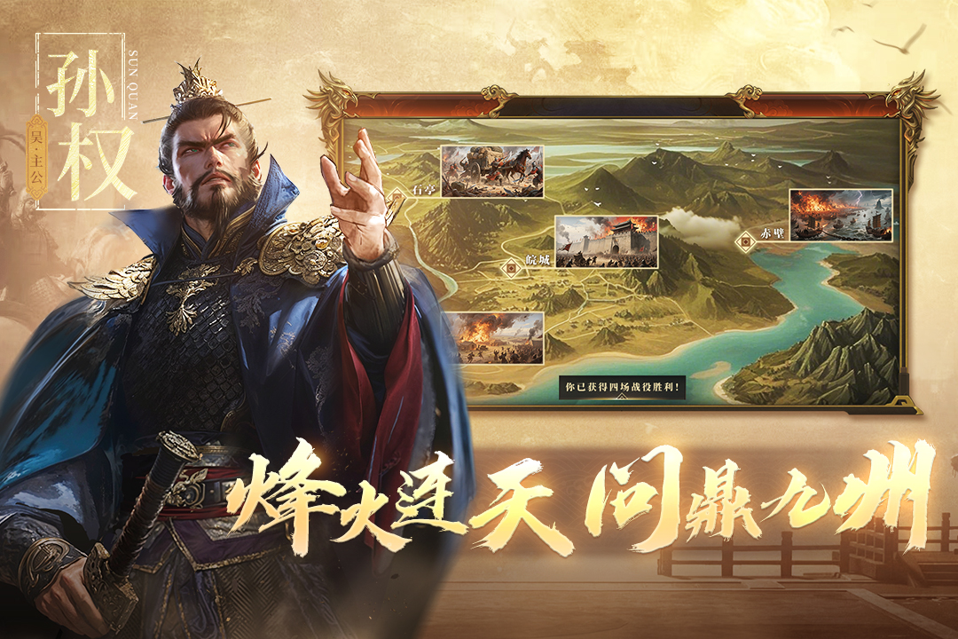 三国出击破解版内置菜单