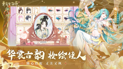 青鸾繁华录内置修改器版