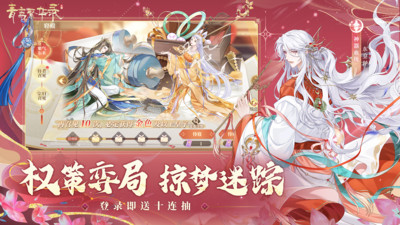 青鸾繁华录内置修改器版