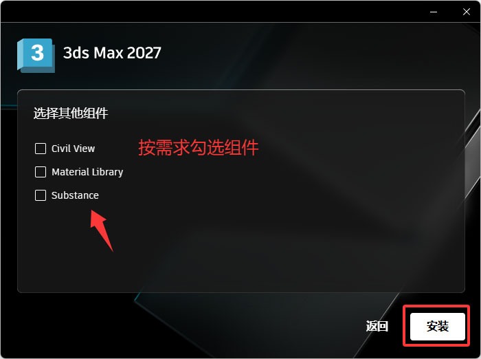安装步骤截图4