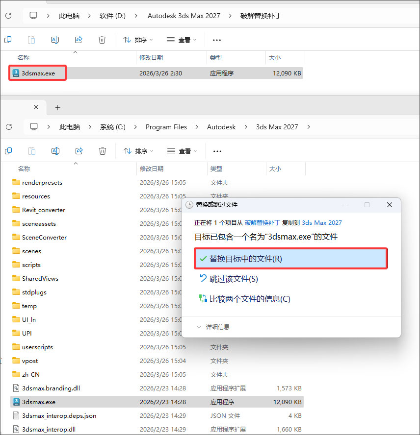 安装步骤截图7