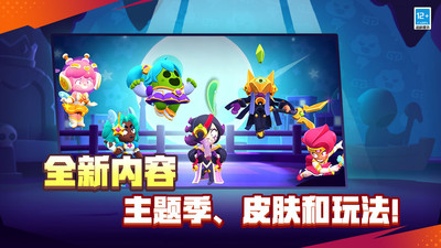 荒野乱斗无限钻石版
