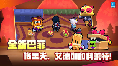 荒野乱斗无限钻石版