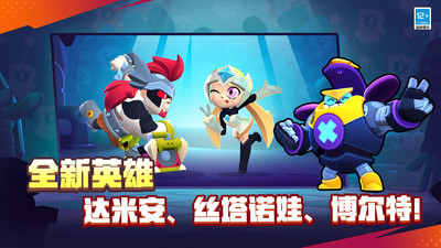 荒野乱斗无限钻石版