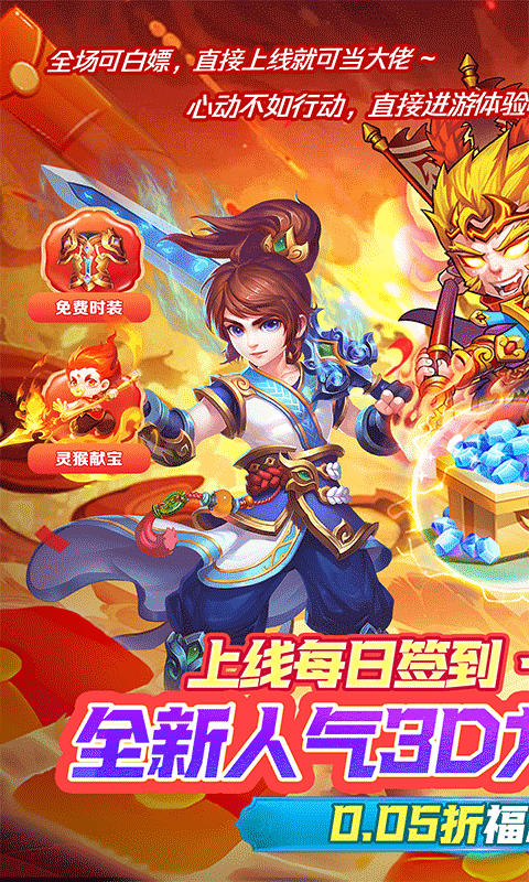 冲向地心(0.05折腾飞九州)