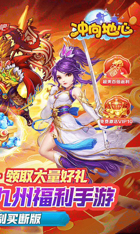 冲向地心(0.05折腾飞九州)
