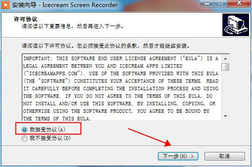 IceCream Screen Recorder电脑录屏软件