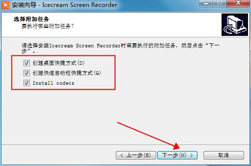 IceCream Screen Recorder电脑录屏软件