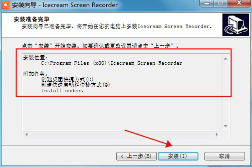 IceCream Screen Recorder电脑录屏软件