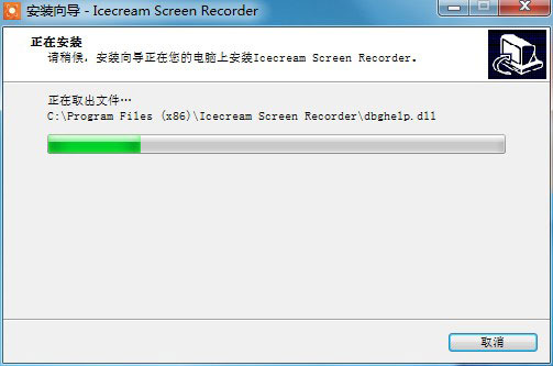 IceCream Screen Recorder电脑录屏软件